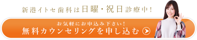 無料カウンセリング